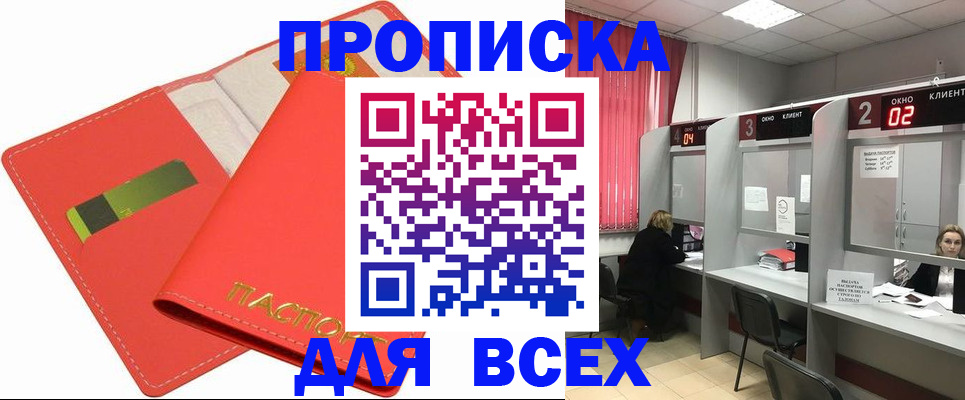 пропишу в квартире в Хотьково