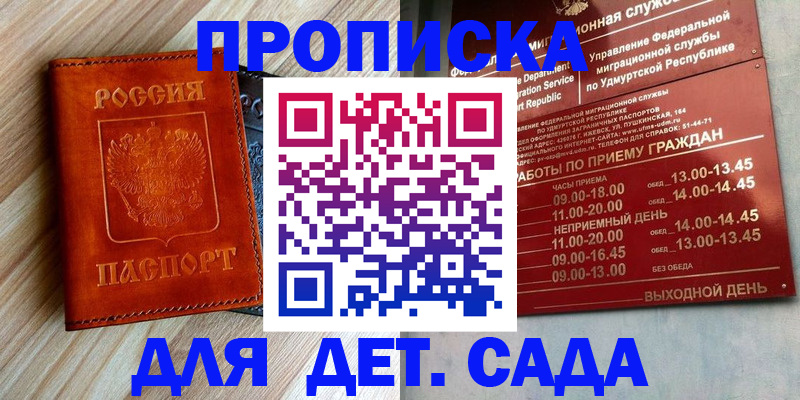 прописка иностранных граждан в Хотьково