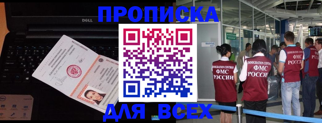 найти адрес прописки в Хотьково
