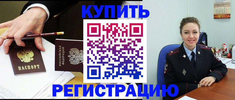 найти адрес прописки в Хотьково