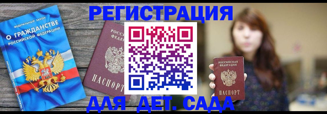 временная регистрация законно в Хотьково