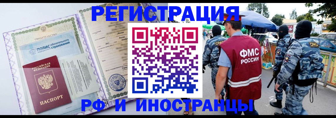 регистрация для школы в Хотьково