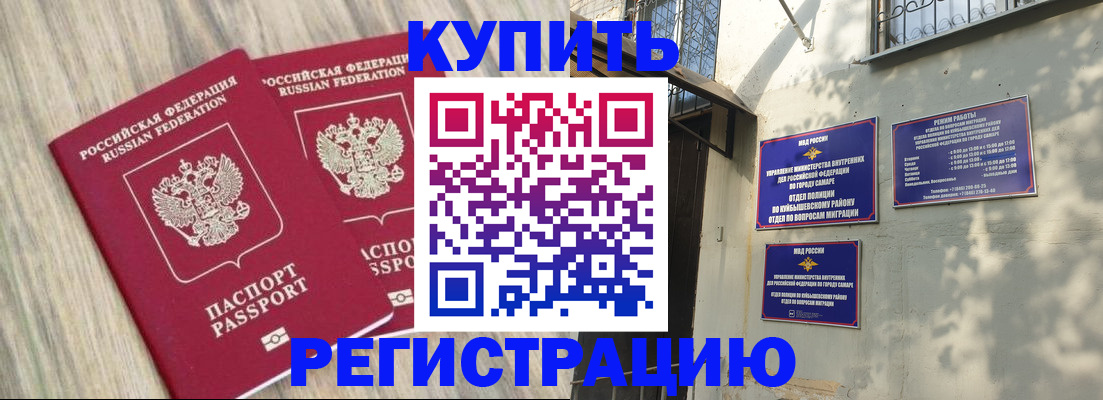 прописка паспорт в Хотьково